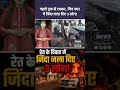 पहले ट्रक से टक्कर, फिर कार में जिंदा जला दिए 3 लोग! | छत्तीसगढ़ रेत विवाद की खौफनाक कहानी | TNC |