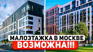 ПЯТИЭТАЖКА В НОВОСТРОЙКЕ В ЦЕНТРЕ МОСКВЫ | Nagatino - Iland от Эталон