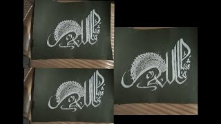 Calligraphy Arabicarabic Calligraphy Maasha Allah