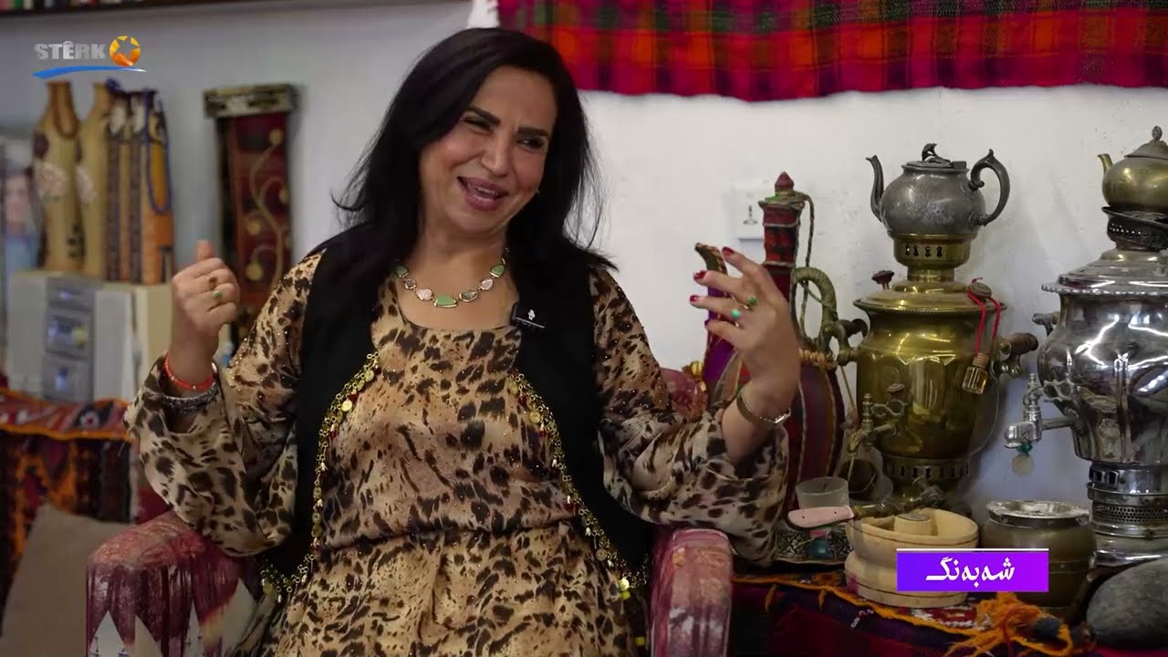 بەرنامەی شەبەنگ لەگەڵ، شیرین دڕەیی مامۆستای زانکۆ