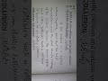 Elastic collision and inelastic collision #asf #asfwrittentest #exam #pastpapers #anfpastpapers