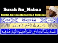 Surah An Nabaa 78 By Sheikh Noreen Muhammad Siddique With Arabic Text