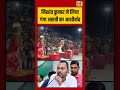 Nishant Kumar ने लिया गंगा आरती का आशीर्वाद | #viralnews | #viralvideo | #shorts