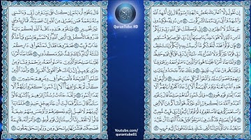 عبدالمحسن القاسم | 011 : سورة هود | حفص عن عاصم