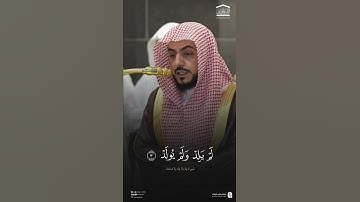 مقتطف من تلاوة الشيخ #الوليد_الشمسان من مغرب 13 ذو الحجة 1446هـ.
