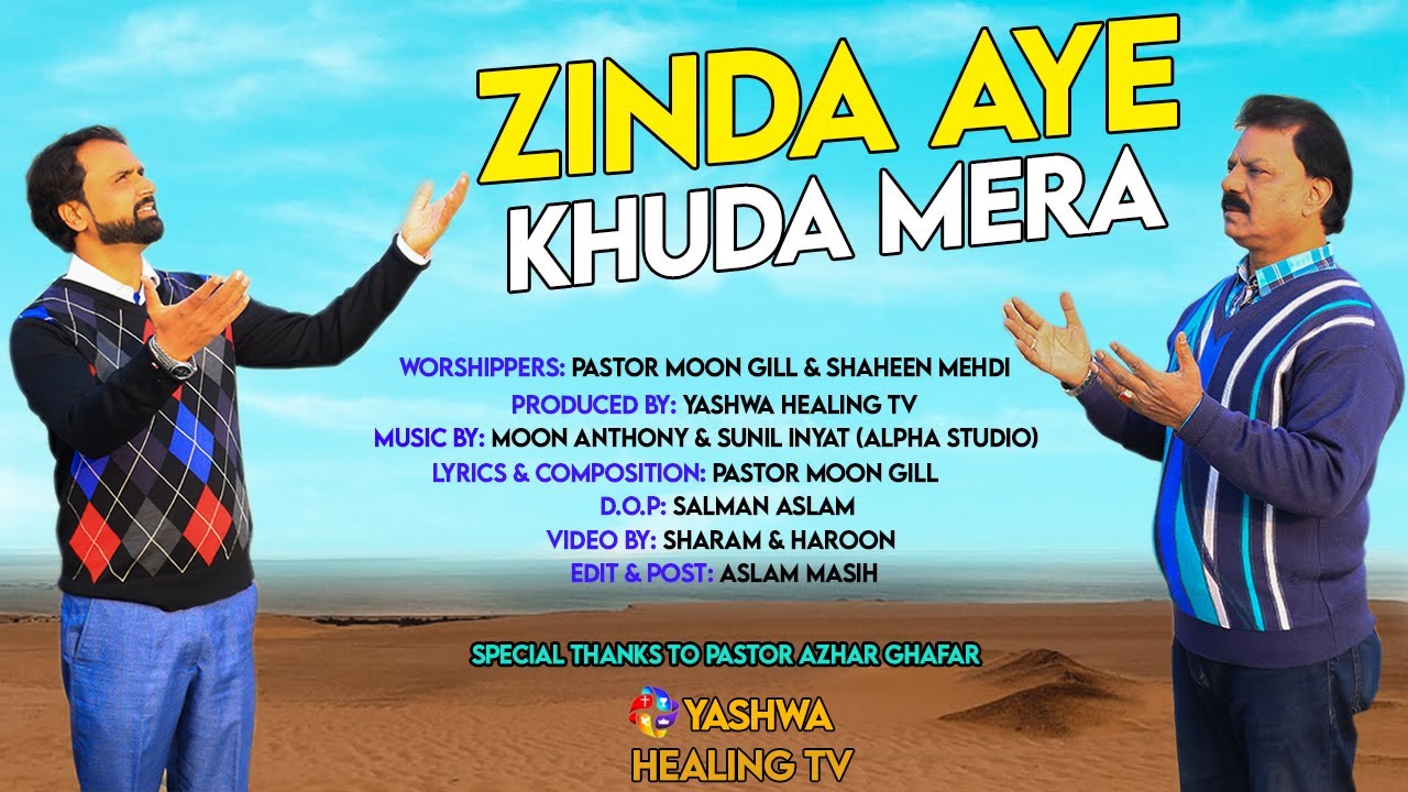 Zinda Aye Khuda Mera | Pastor Moon Gill & Shaheen Mehdi |  New Masih Geet 2022 | Yashwa Healing TV