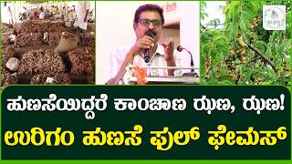 Tamarind Farming Profit ರತನಗ ಭಗಯದ ಬಗಲ ಹಣಸ ಇದ ಬಗರದ ಬಳ Raitha Pragathi
