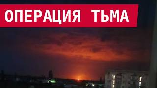 КРЫМ ОБЕСТОЧИВАЮТ: УДАРЫ ПО КРУПНЕЙШЕЙ ТЭС И ГАЗУ!
