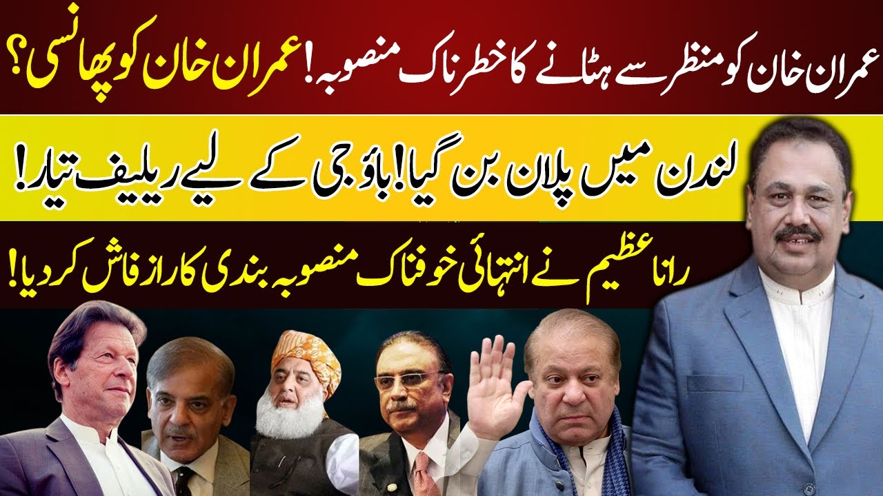 Imran Khan Life in Danger | Rana Azeem Breaks Shocking News | 92NewsHD ...