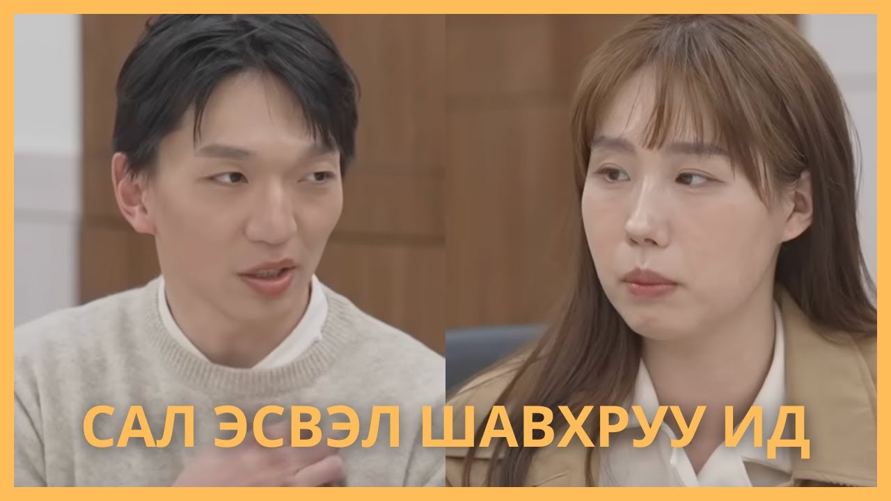 НӨХӨРТӨӨ ХООЛНЫ ҮЛДЭГДЭЛ, ШАВХРУУ ИДҮҮЛДЭГ ЭХНЭР🤢🤮🤮