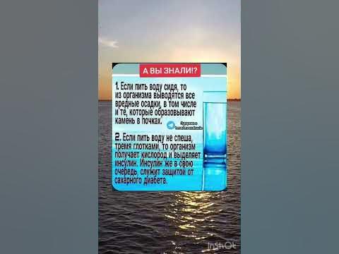 Как нужно пить воду? - YouTube