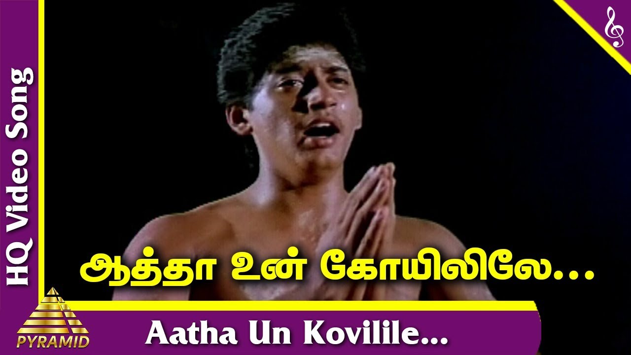 Vaikasi Poranthachu Tamil Movie Songs  Aatha Un Kovilile Video Song  Prashanth Kaveri  Deva
