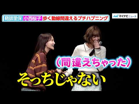 Sakurako Konishi gets embarrassed after taking a wrong turn at the "Tsukiatte Agetemo Ii Kana" ta...
