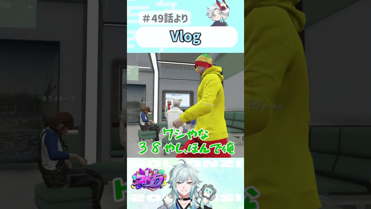 【 #ストグラ】ノビーラングのVLOGｗｗ【ストグラ救急隊/雷堂ましろ/空衣御侍/切り抜き】#shorts
