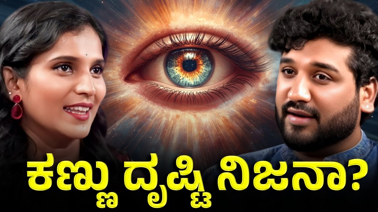 ನಿಮಗೆ ಬೇಕಾಗಿದ್ದನೆಲ್ಲಾ ಪಡೆದುಕೊಳ್ಳಬಹುದು !?| Rajesh Reveals Special | Dr Purvi Jayaaraj 