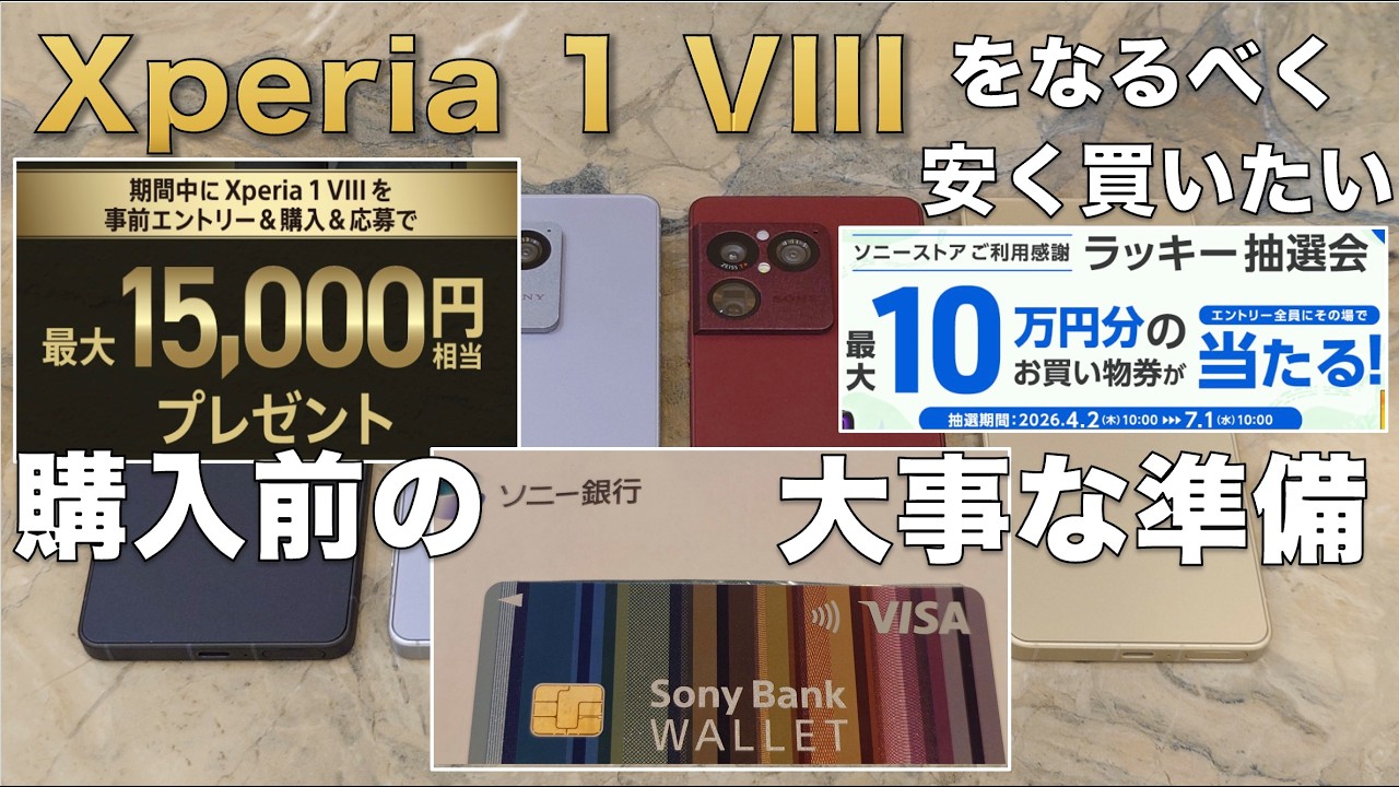 How to Buy the Xperia 1 VI for Less | Essential Prep Before Buying
