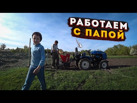 Деревенские будни / Поставили ворота / Посадили картошку