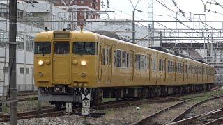 【4K】JR山陽本線　普通列車113系電車　ｵｶB-11編成
