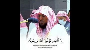 (إن الذين يؤذون الله ورسوله لعنهم الله) ماهر المعيقلي حالات واتس | سورة الأحزاب