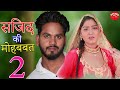    2full song mewati afsana dancer vishal mewati raju shaya new mewati song 2021