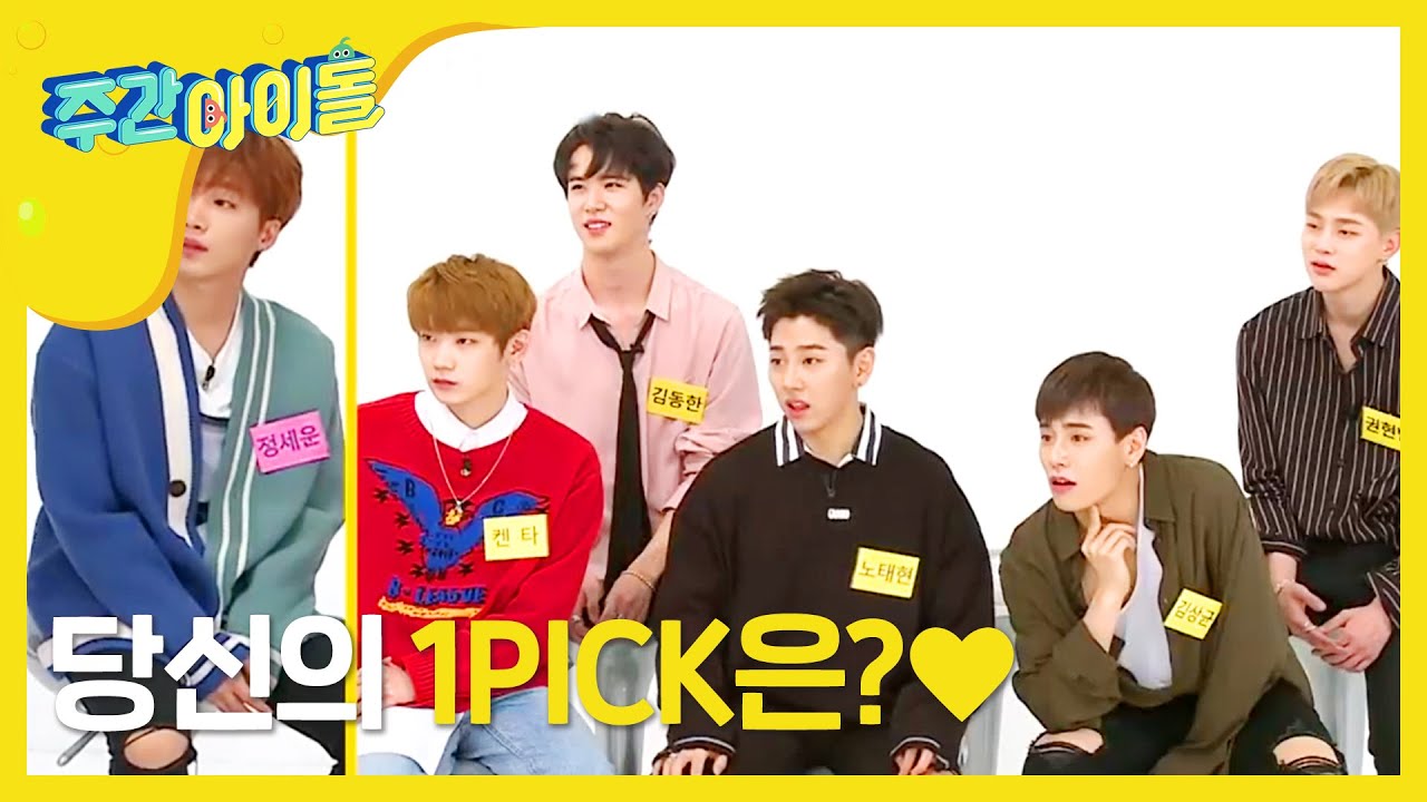 [Weekly Idol] 프듀 동창회 댄스타임! 당신의 1PICK은?!! l EP.326 (ENG)
