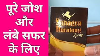 Suhagra Duralong Spray Review in Hindi