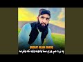 هیلي دژوند به دي شي خواري بیابه وکړي ارمان