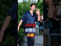 平井堅の現在の姿 #芸能人 #fyp #平井堅