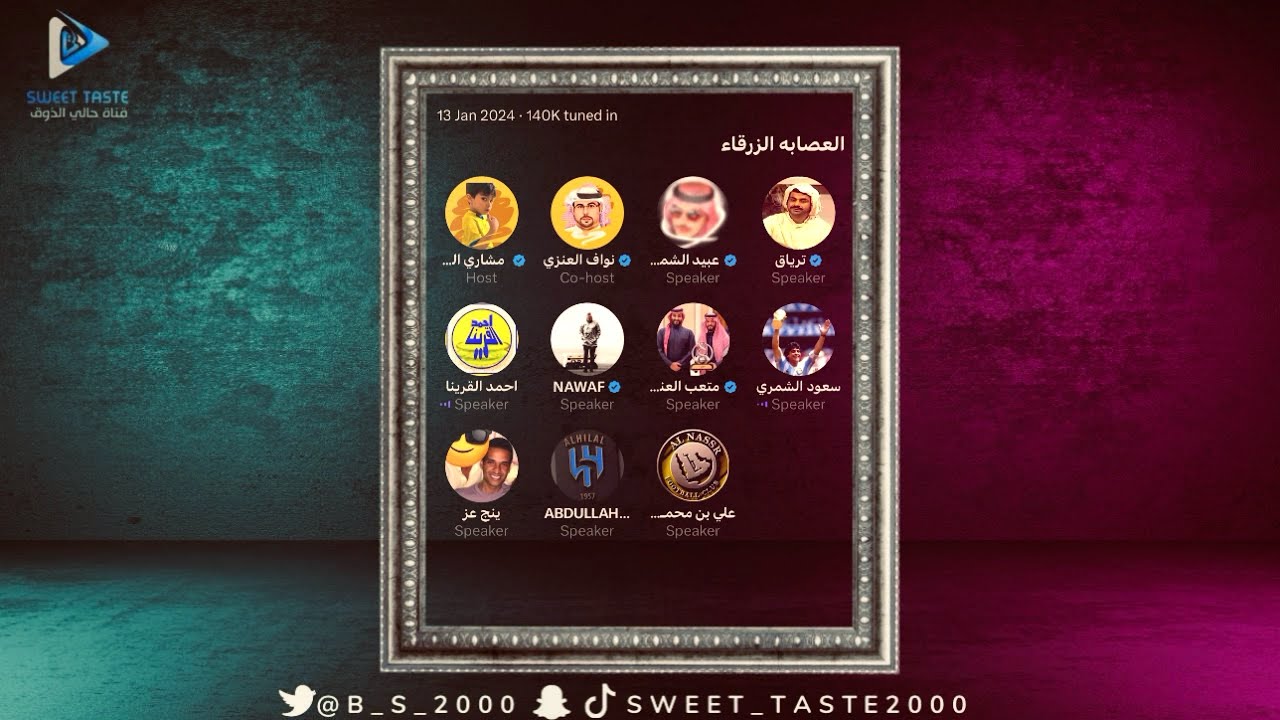 هجت هوشة المريسل و الترياق | مساحة مشاري🔥