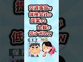 【交通事故の示談金】保険会社の提案は低すぎ⁈(後遺症で肩が半分しか動かせなくなった場合)#shorts