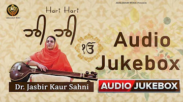 Hari Hari || Audio Jukebox || Dr.Jasbir Kaur Sahni || Full Album || AkalSahay | Latest Gurbani 2019