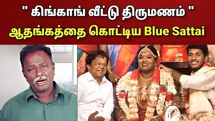 கிங்காங் வீட்டில் திருமணம்.| ஆதங்கத்தை கொட்டிய ப்ளூ சட்டை மாறன்..| 
