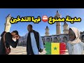 طوبى مدينة المريديين Touba 