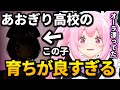 意外!?育ちの良さが滲み出てたメンバーの話をする蝶美【千代浦蝶美(ちようらちよみ)/あおぎり高校/切り抜き】