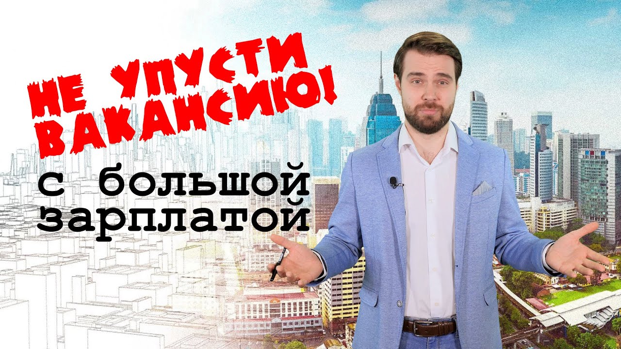 Приглашение соискателя на вакансию специалиста продаж - YouTube