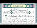 سورة القصص مكتوبة ابو بكر الشاطري Surah Al Kasas Abu Bakr Al Shatri