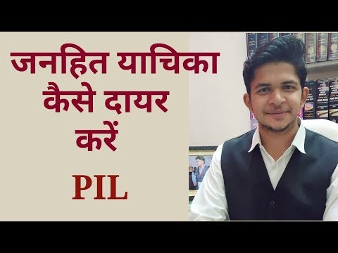 वीडियो: क्षमादान के लिए याचिका कैसे लिखें