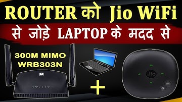 iBall ROUTER  को JIO WIFI  से कैसे जोड़े LAPTOP से | Connect I-Ball Router To JIO WIFI |iball router