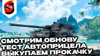 :  ,    Wot Console - World of Tanks Modern Armor