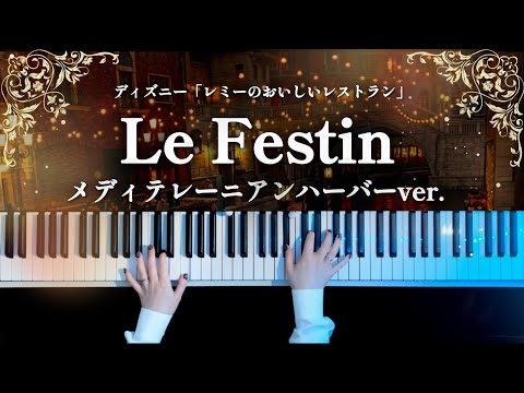 Le Festin - Michael Giacchino