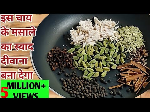 वीडियो: बी लो चुन चाय की विशेषताएं