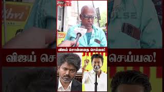 ஒரு மாசம்தானு விட்டுர முடியுமா? - Madurai Public Opinion | CM Vijay vs Annamalai | Rajinikanth