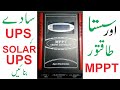 Ayan mppt charge controller solar  battery  hybird review