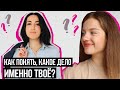 КАК ВЫБРАТЬ ПРОФЕССИЮ И КОГО БЕРУТ НА РАБОТУ | Отвечает Эксперт