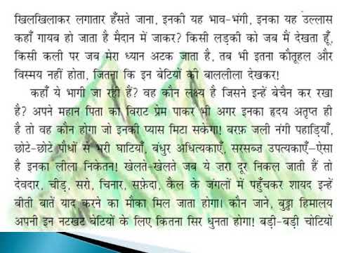 class 7 hindi himalaya ki betiya youtube