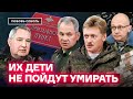 Песков, Шойгу, Рогозин и др. Как путинские чиновники отмазывают своих детей