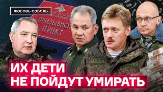 Песков, Шойгу, Рогозин и др. Как путинские чиновники отмазывают своих детей