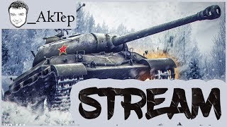 WOT - Stream 19/11/2017