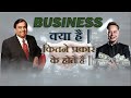Tally prime Part 5 !! Business Kya Hai? | Business Ke Prakar | Complete Guide in Hindi !!