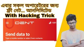 New Free Internet With Unlimited MB Trick - Use Unlimited MB Any Operator (GP,BL,ROBI,AIRTEL) screenshot 3